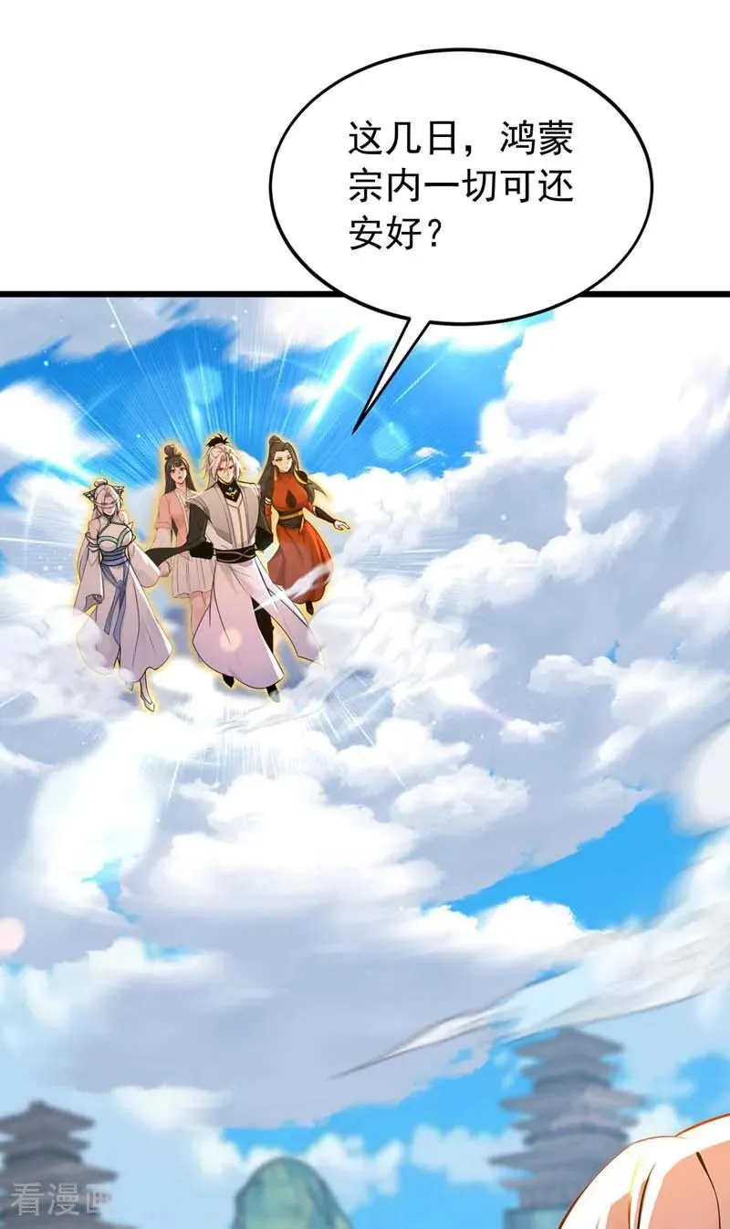 第176话 拜、拜师……25