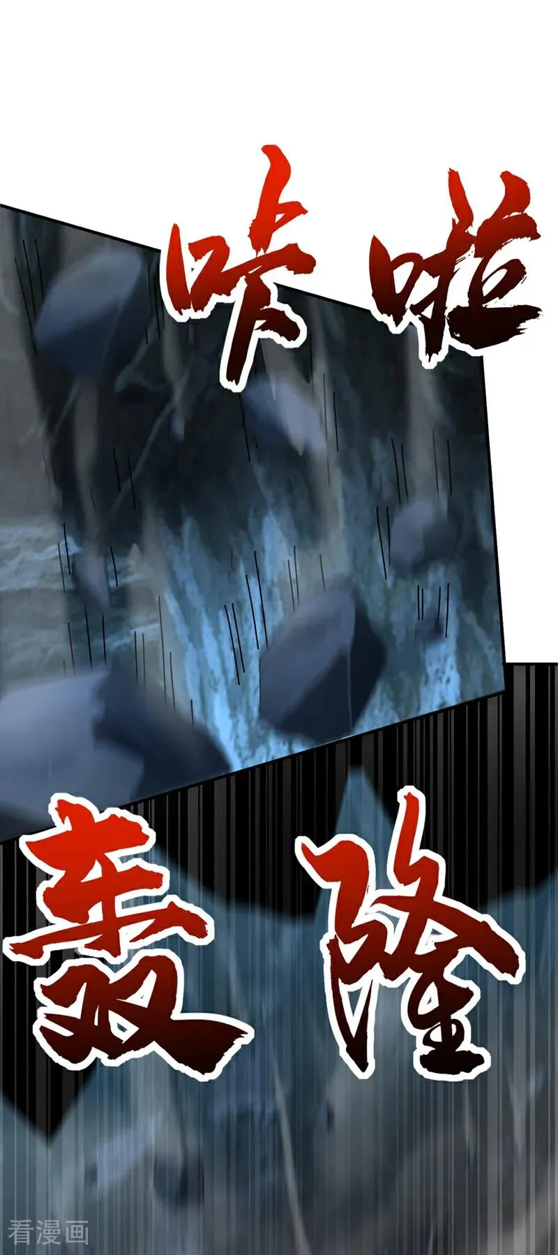 第164话 巨兽传闻1