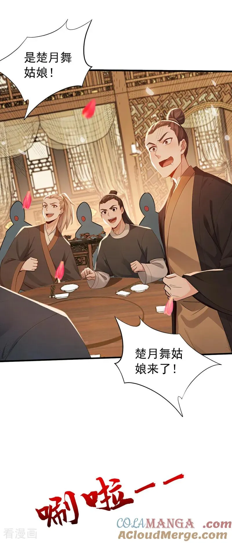 第172话 好戏开场22