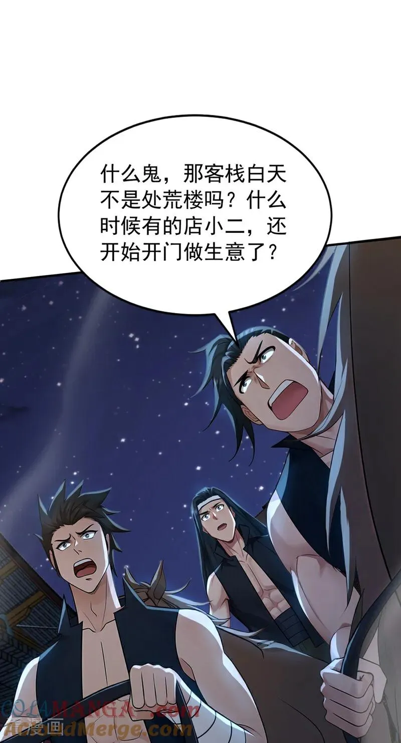 第171话 夺魁宴？14