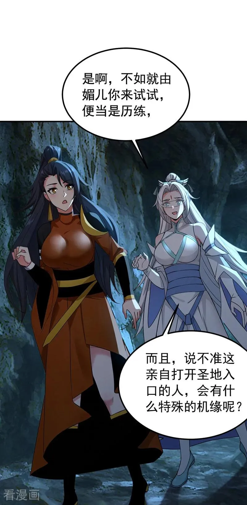 第163话 特殊的机缘20