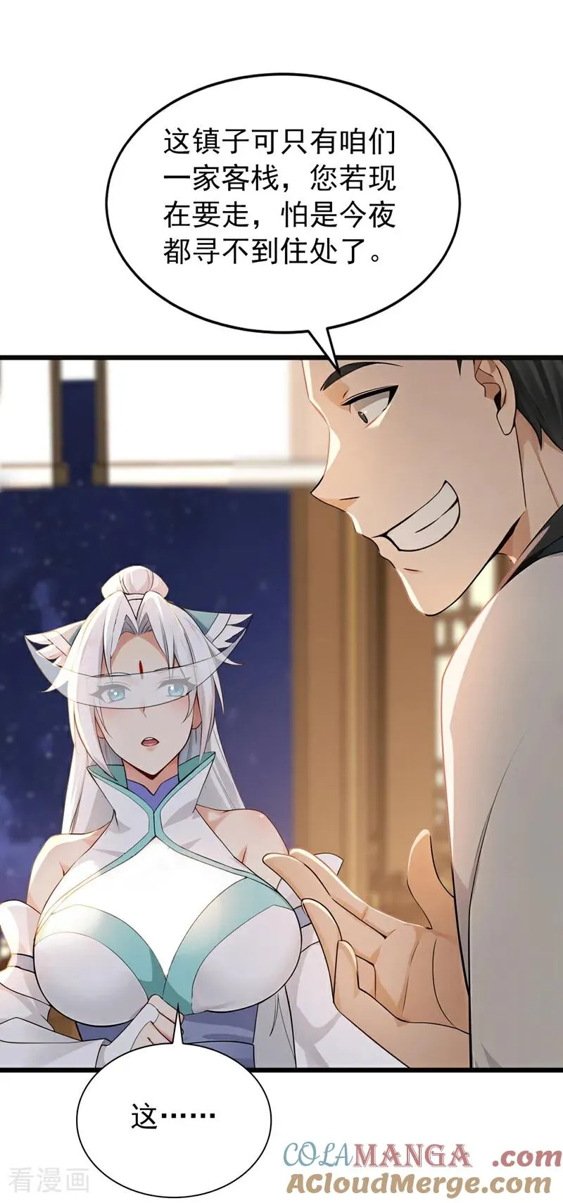 第171话 夺魁宴？24
