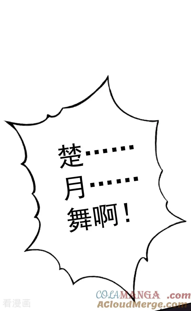第173话 狗咬狗30