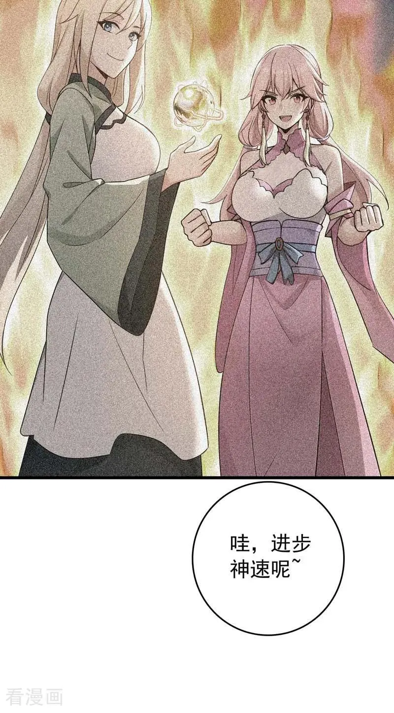 第176话 拜、拜师……39