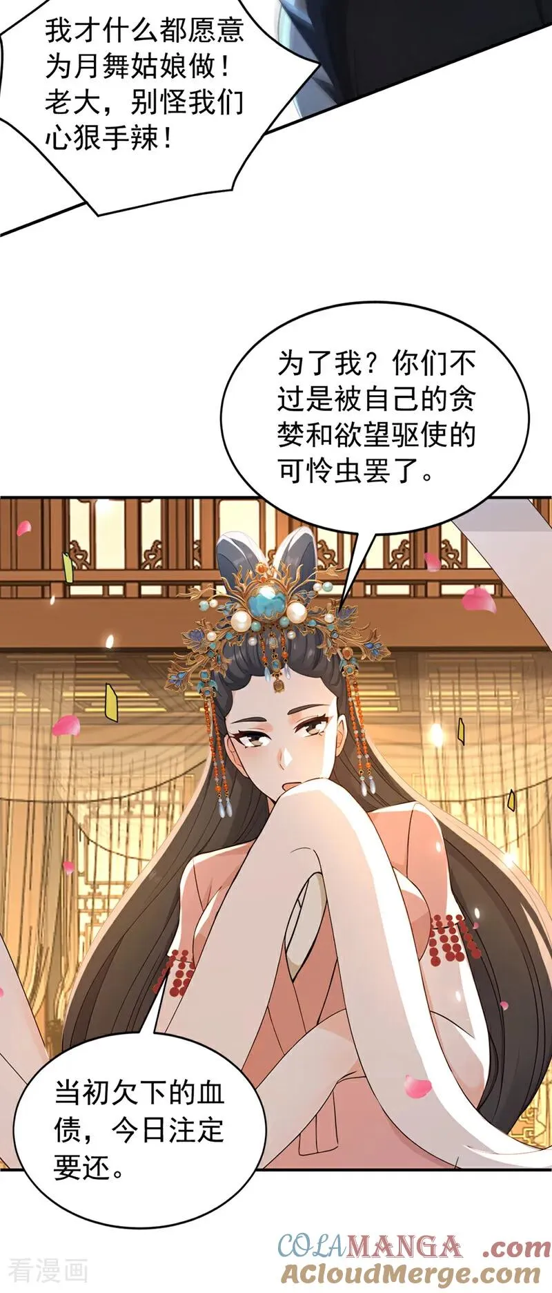 第173话 狗咬狗20