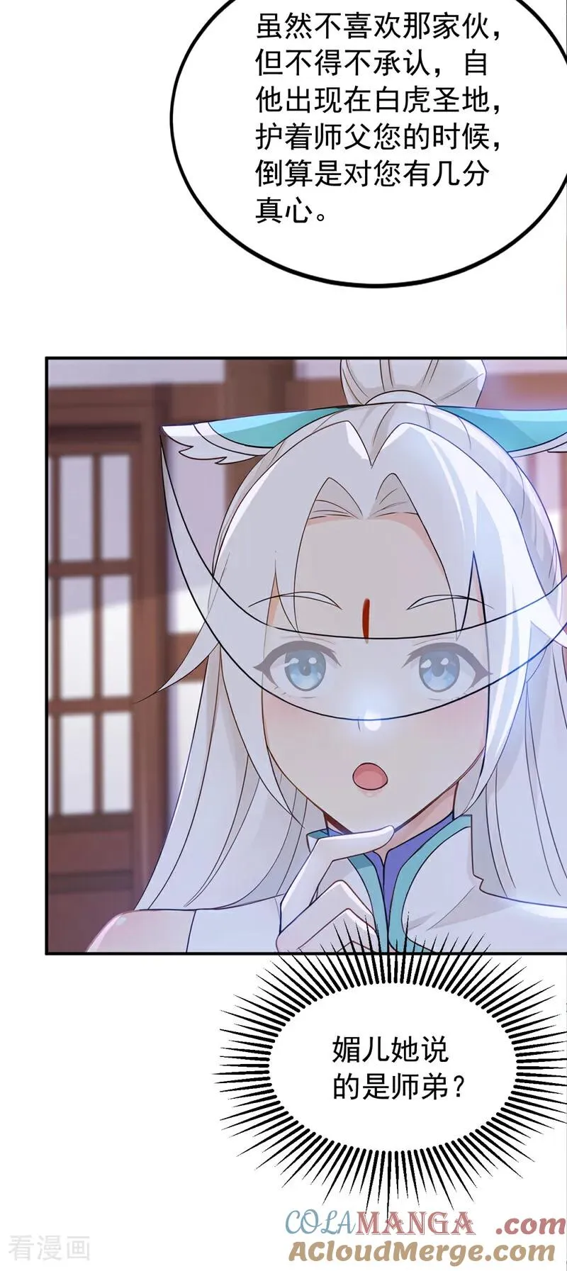 第177话 一起泡温泉？！36