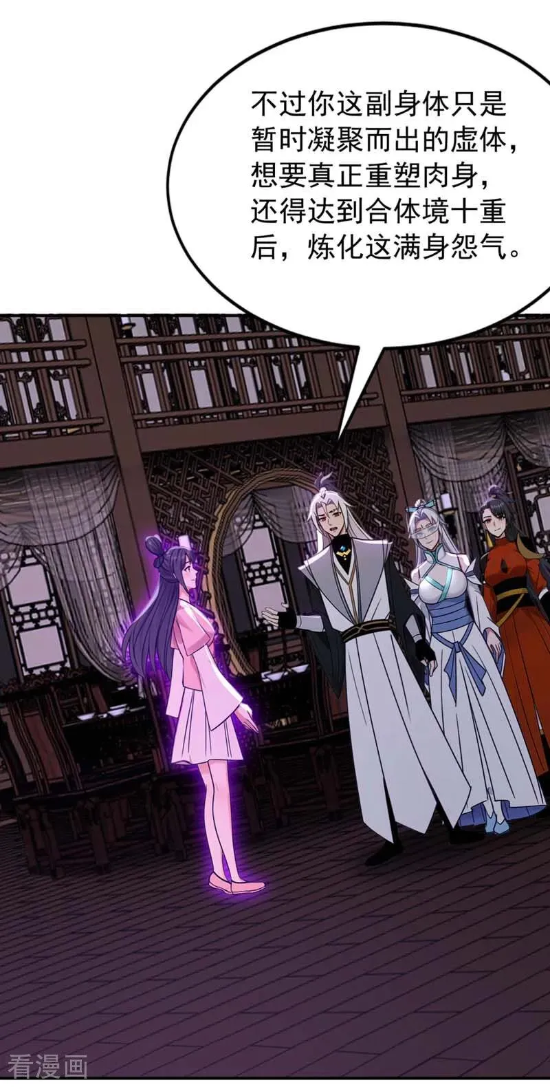第176话 拜、拜师……11