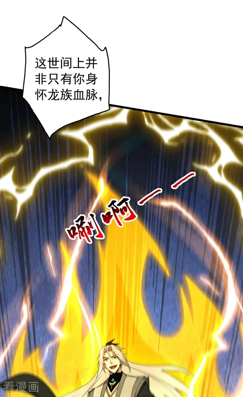 第167话 快……快逃！28