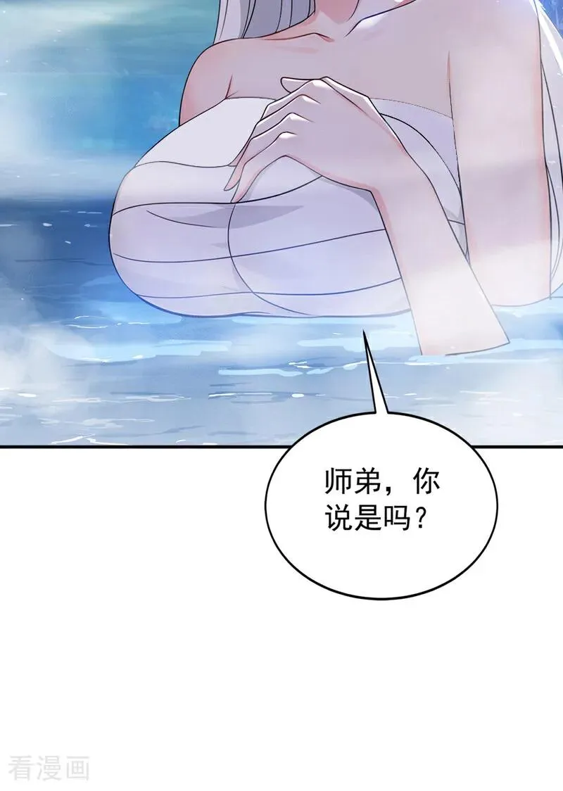 第178话 两情相悦9