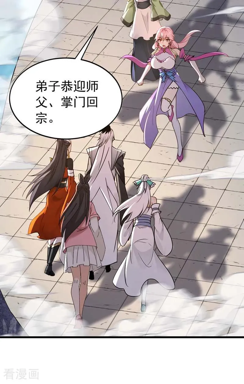 第176话 拜、拜师……27