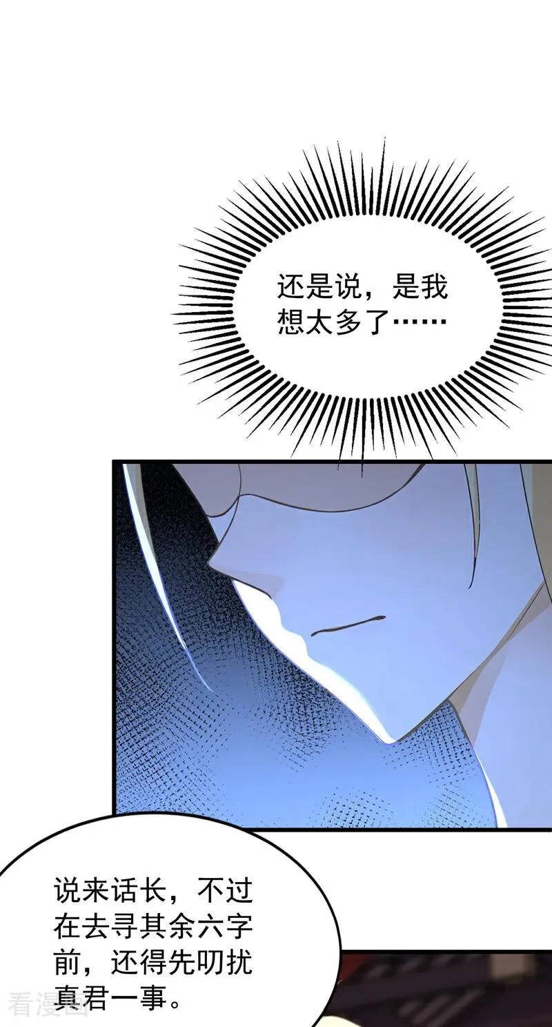 第179话 前朝旧事11