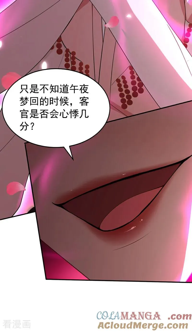 第173话 狗咬狗16