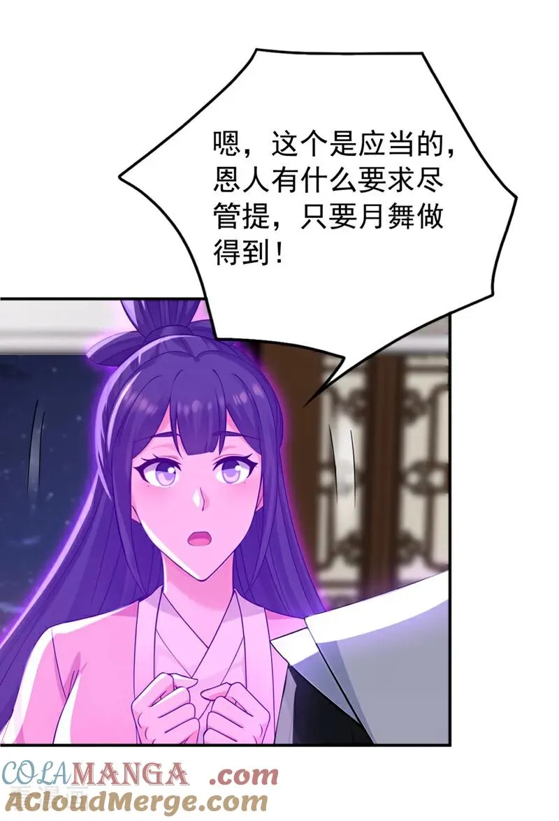 第176话 拜、拜师……4