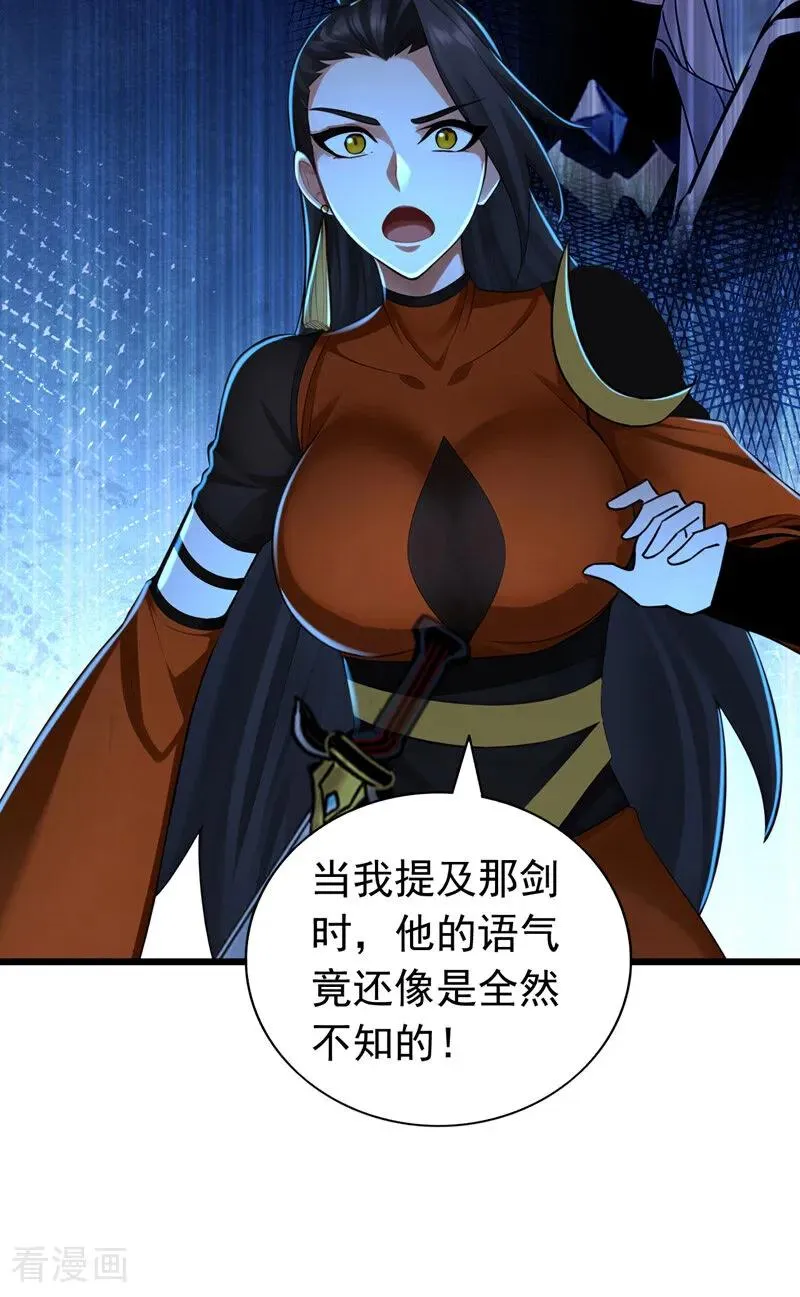 第165话 真面目19