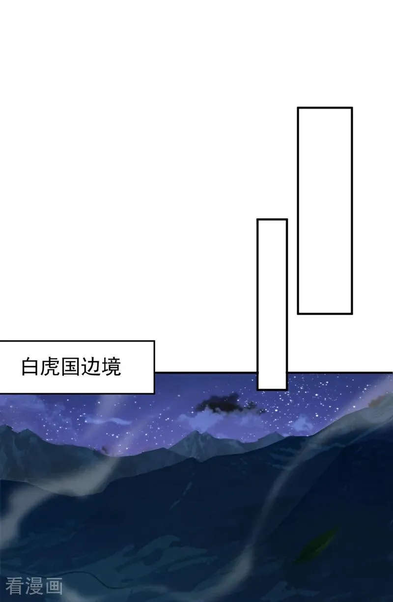 第170话 重现上古辉煌31