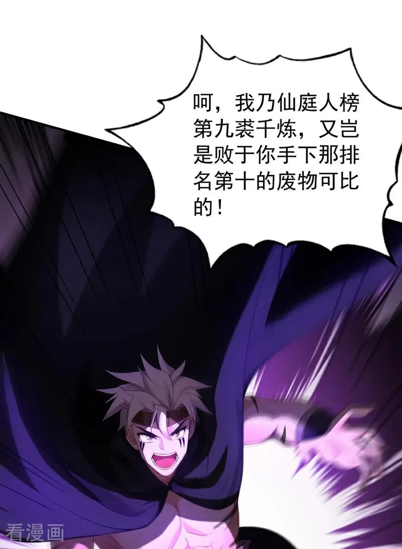 第166话 真正的实力21