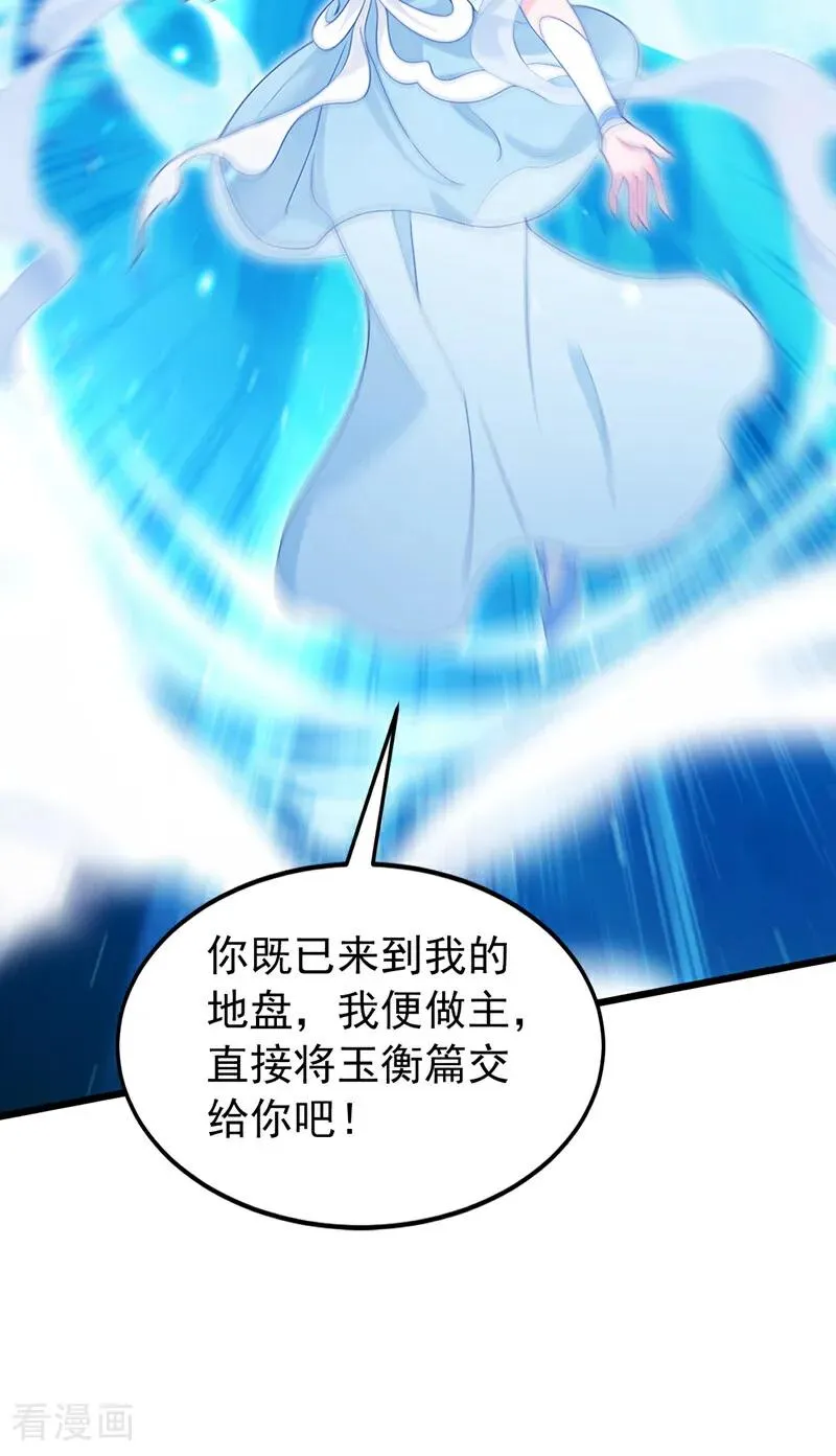第169话 直接传承33