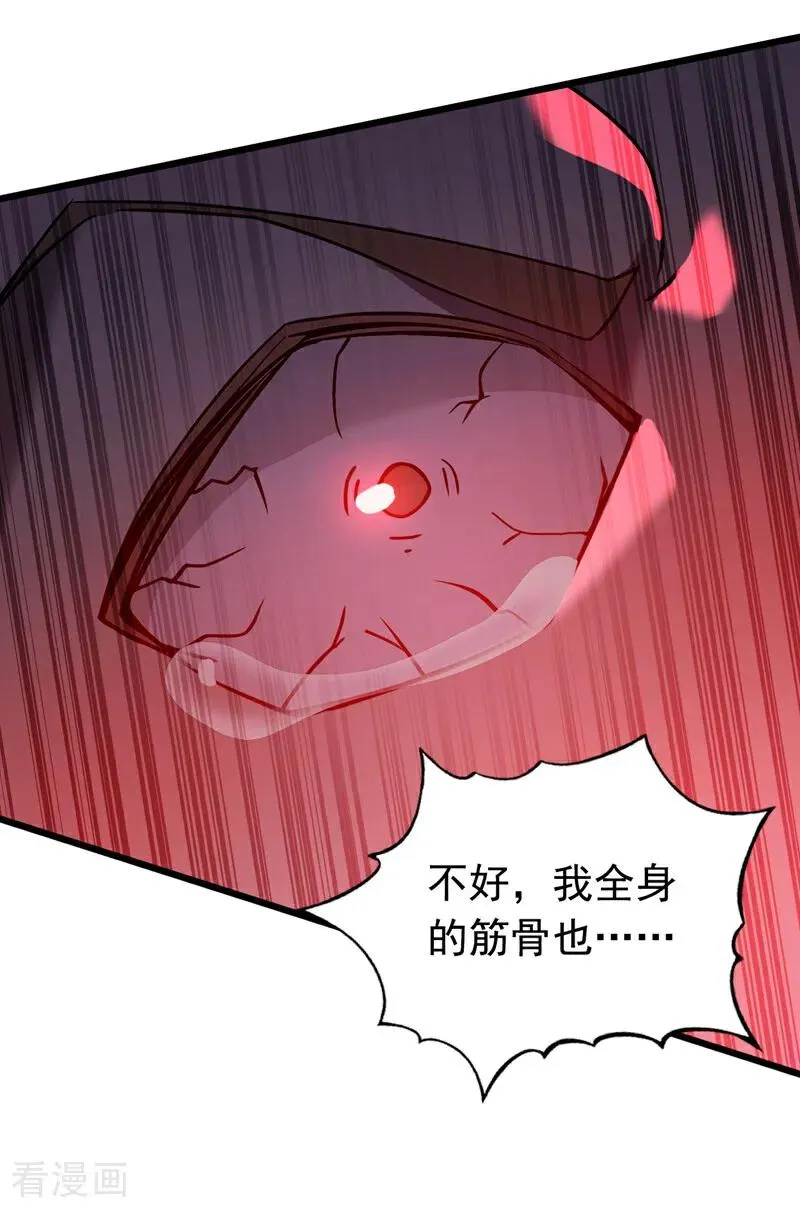 第174话 天道好轮回！17