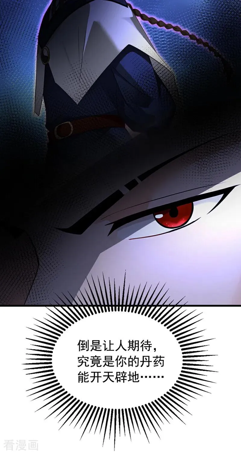 第177话 一起泡温泉？！25