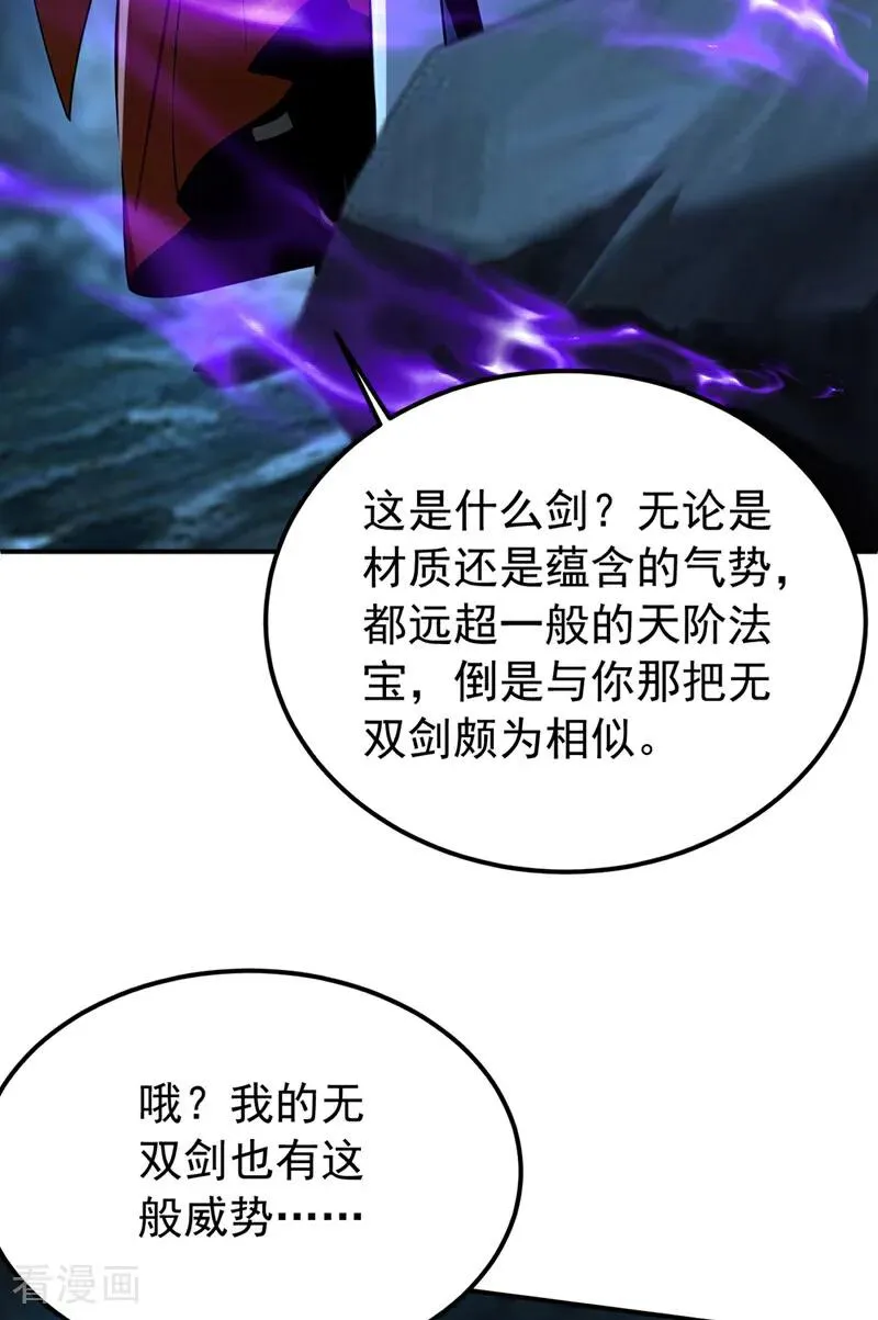 第163话 特殊的机缘14