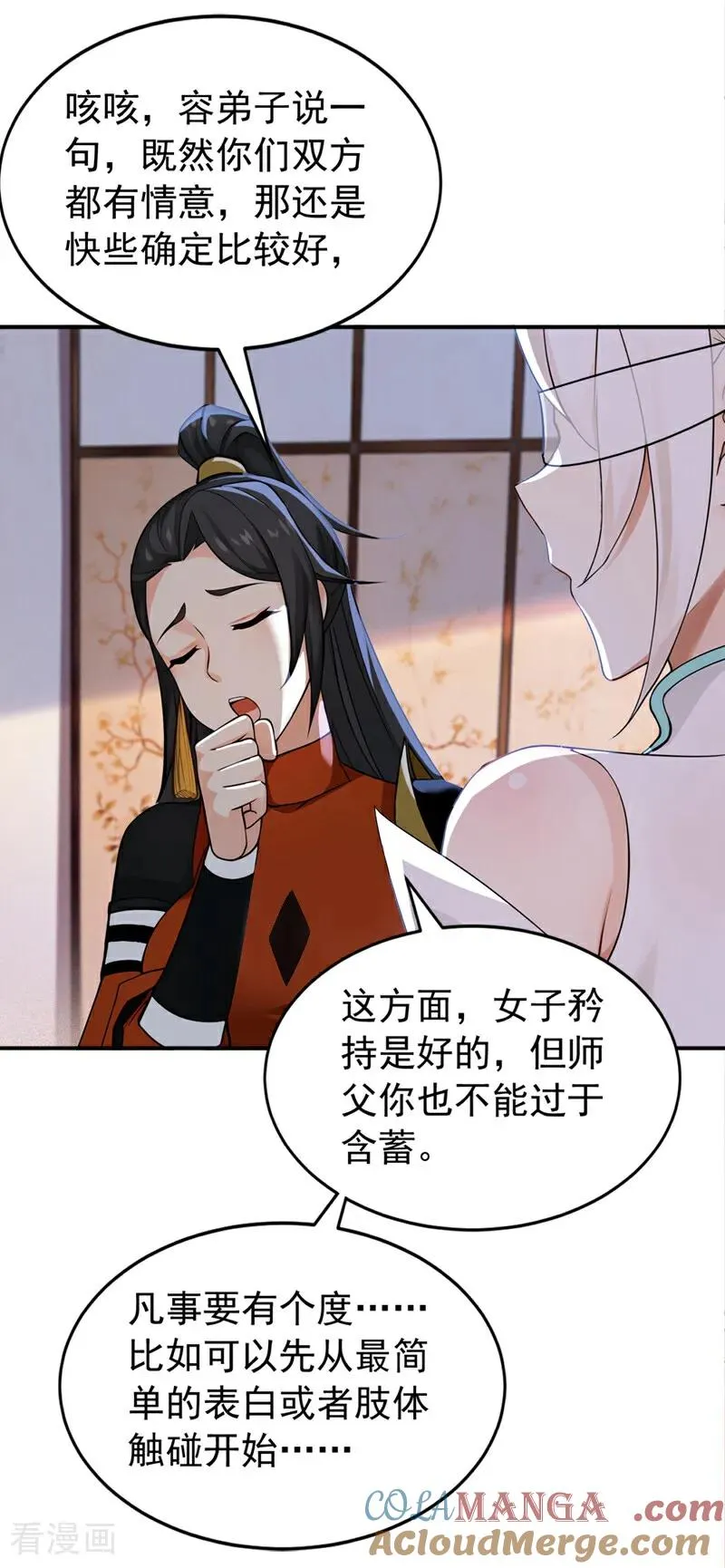 第178话 两情相悦2