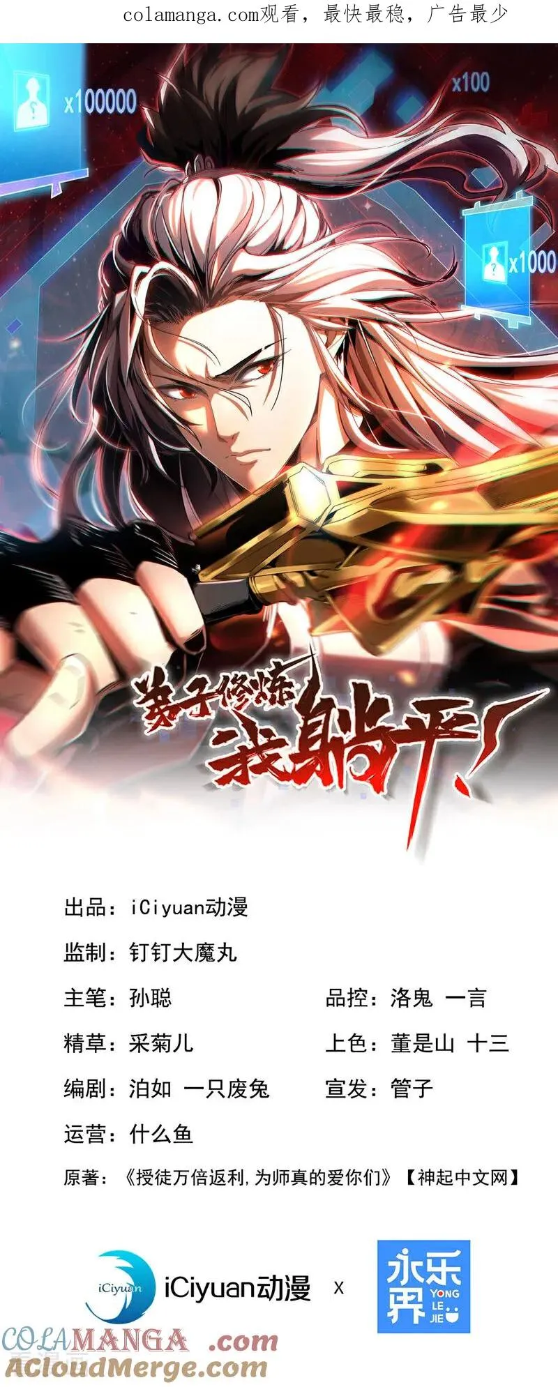 第166话 真正的实力0