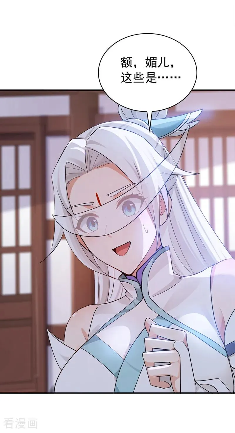 第177话 一起泡温泉？！33