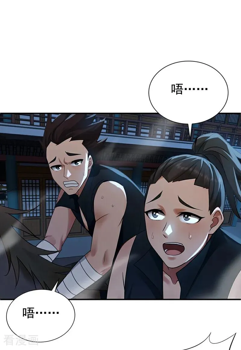 第171话 夺魁宴？11