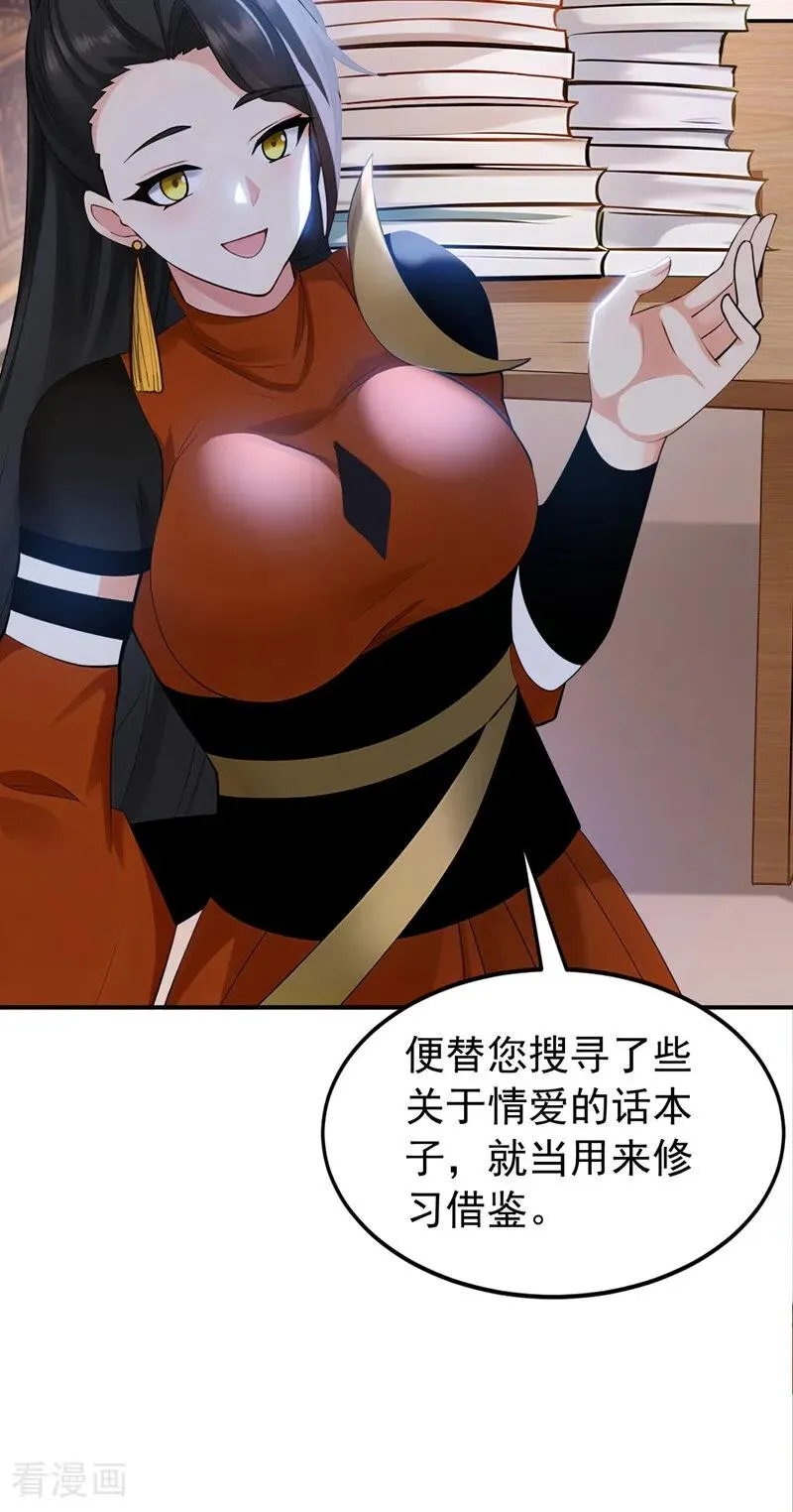 第177话 一起泡温泉？！39