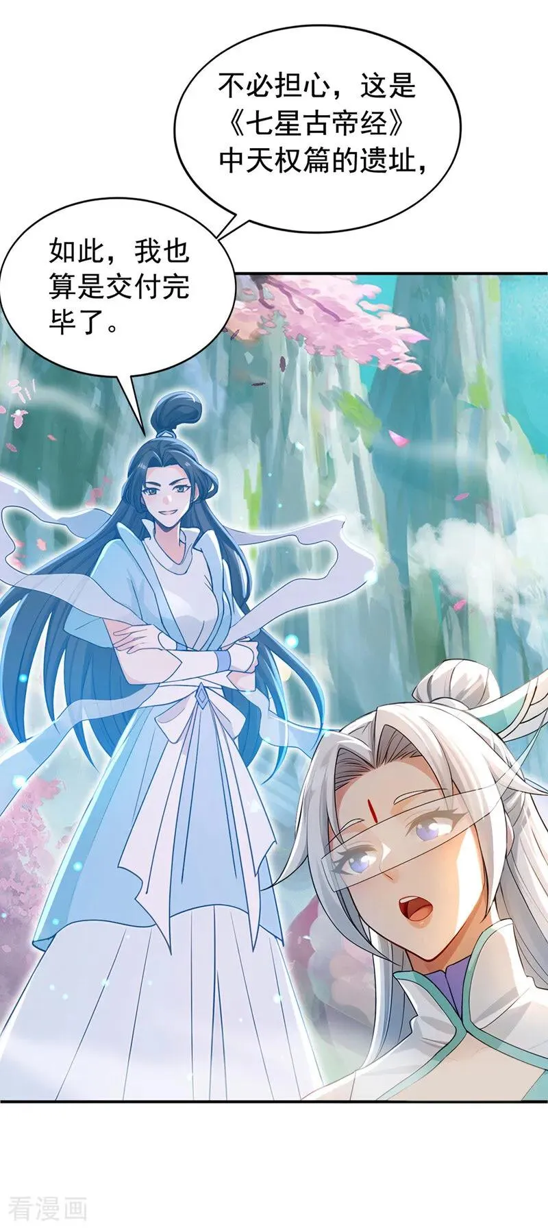 第170话 重现上古辉煌17