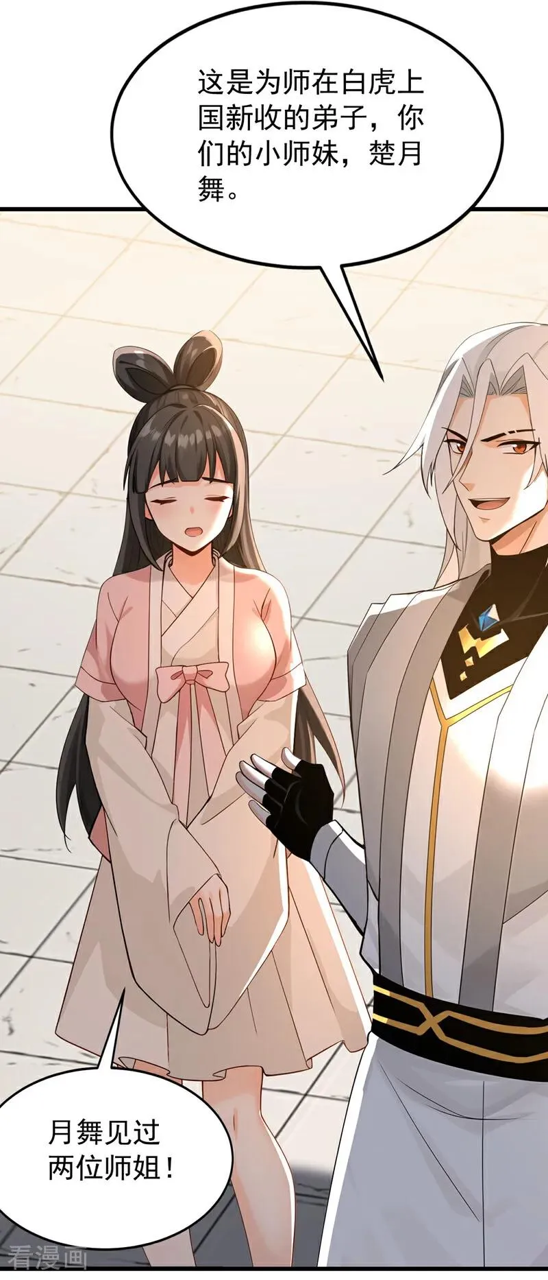 第176话 拜、拜师……29