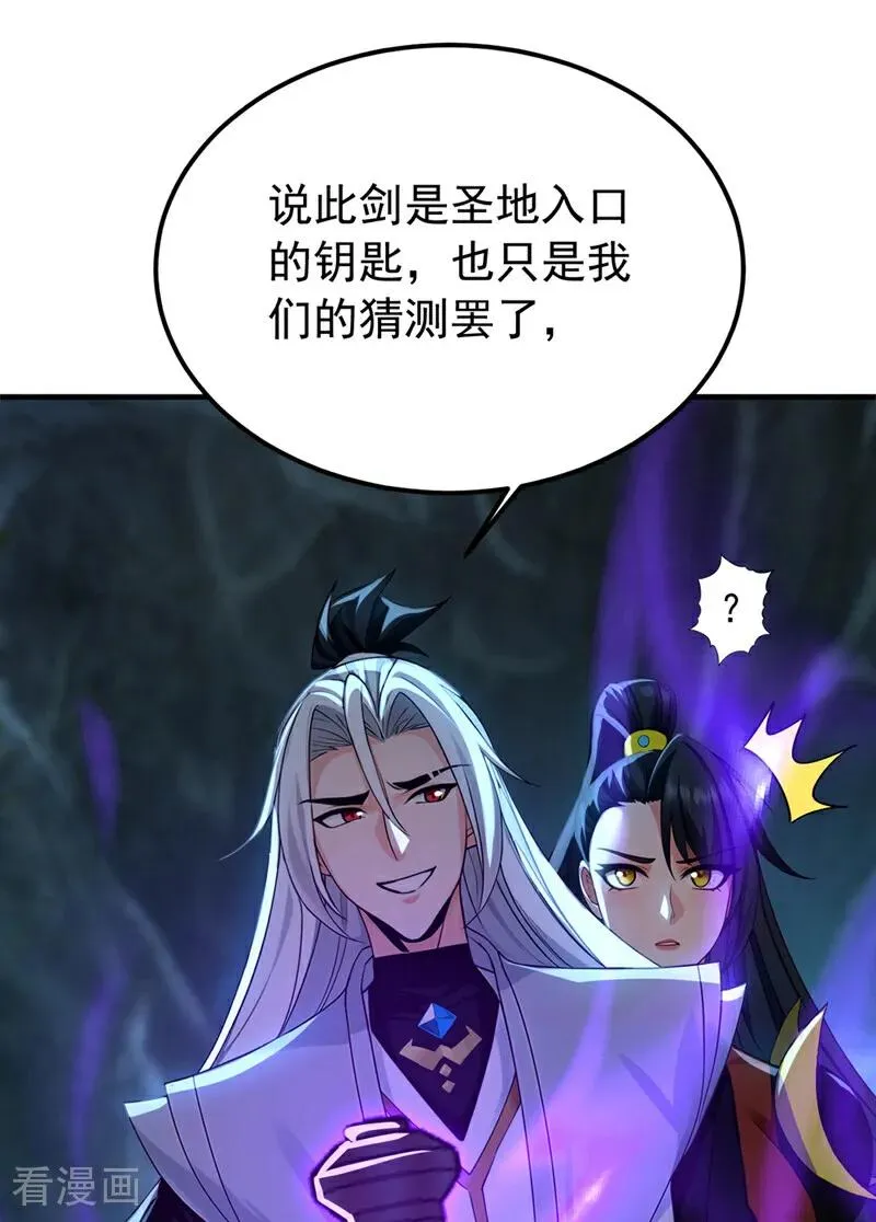 第163话 特殊的机缘25