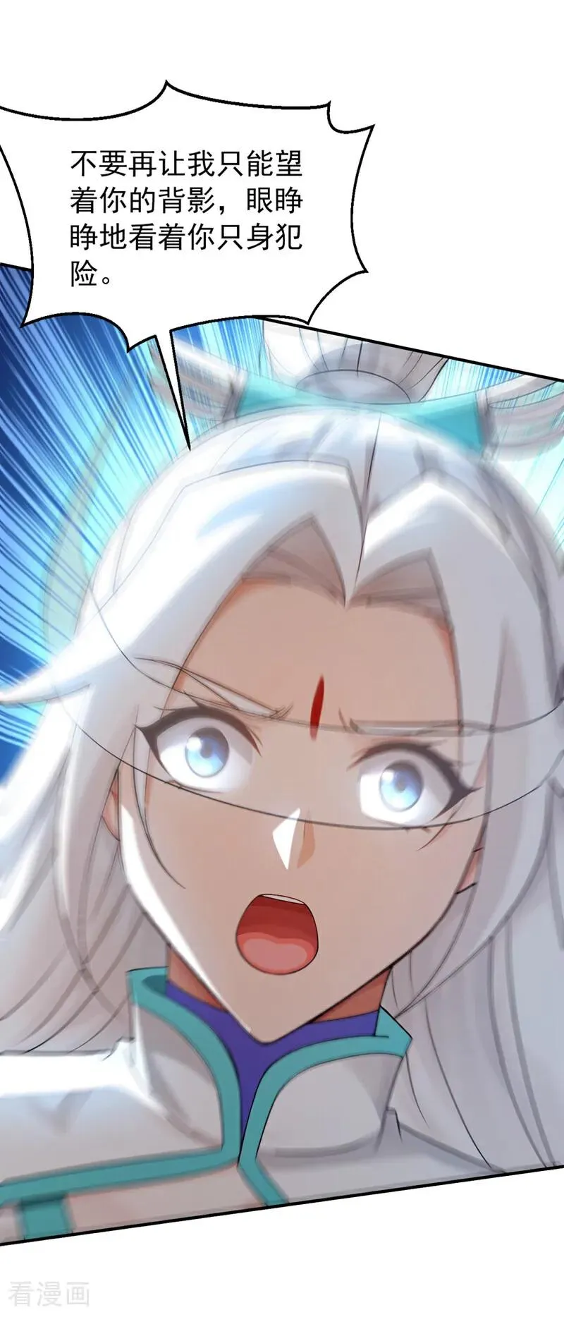 第168话 师姐等我37