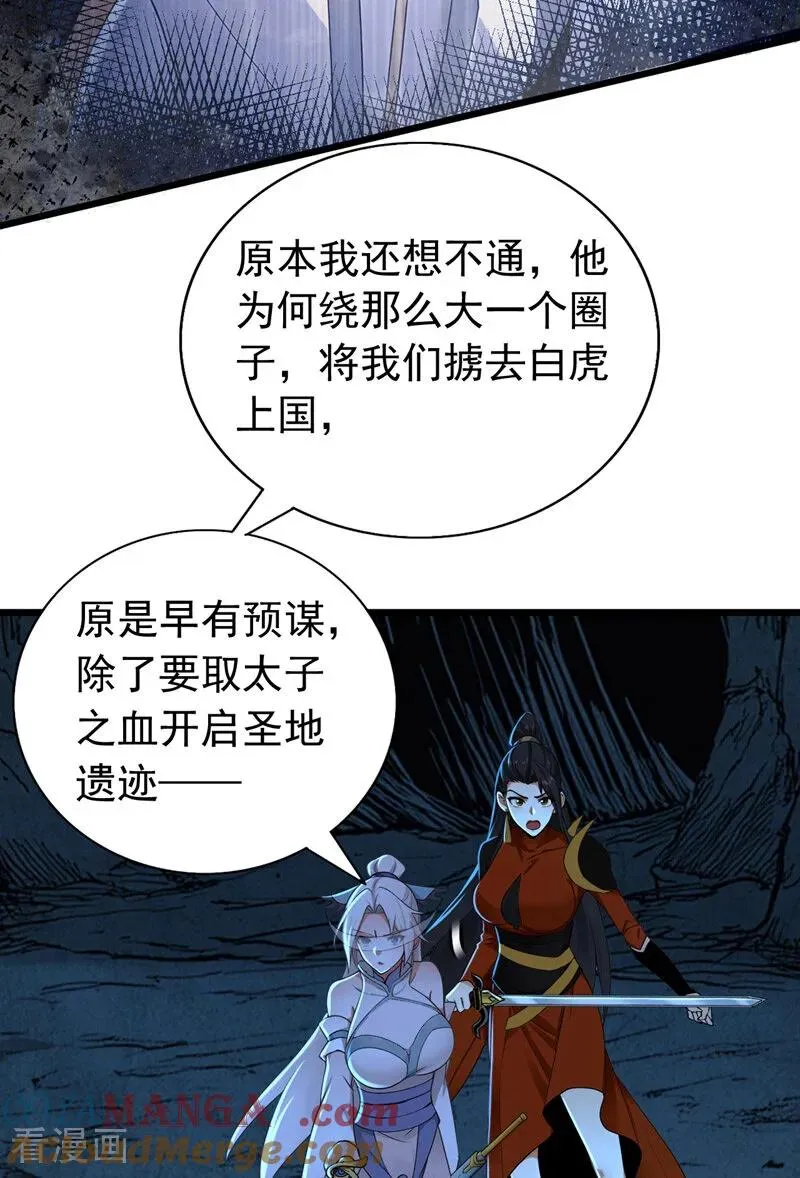 第165话 真面目24