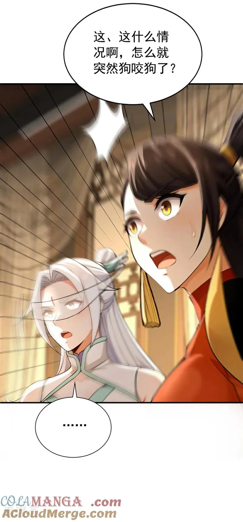 第173话 狗咬狗12