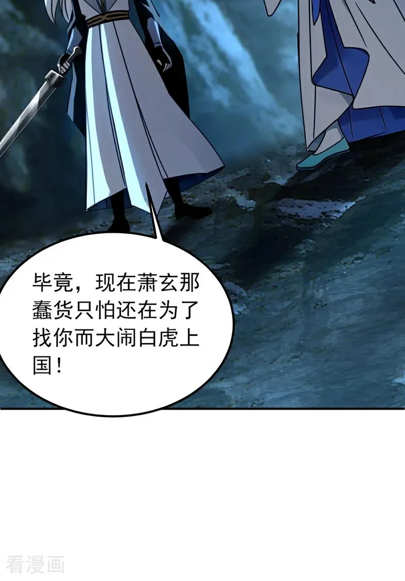 第165话 真面目28