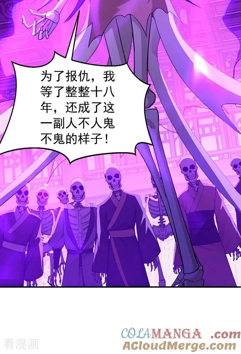 第173话 狗咬狗38