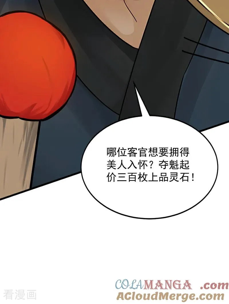 第172话 好戏开场32