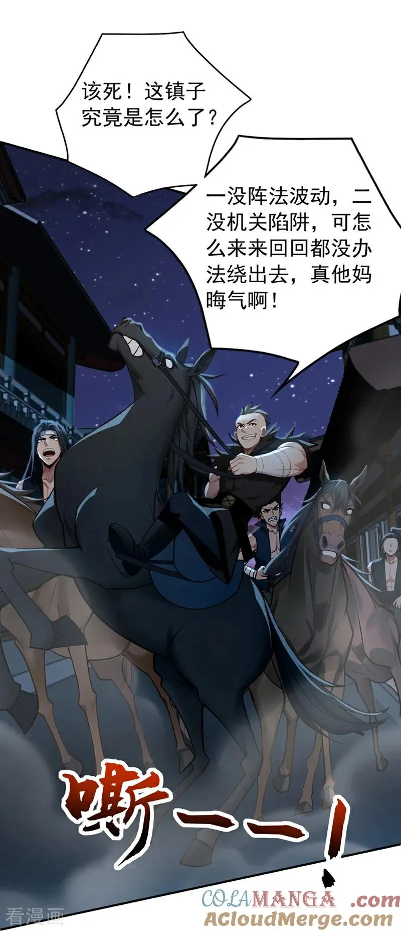 第171话 夺魁宴？8