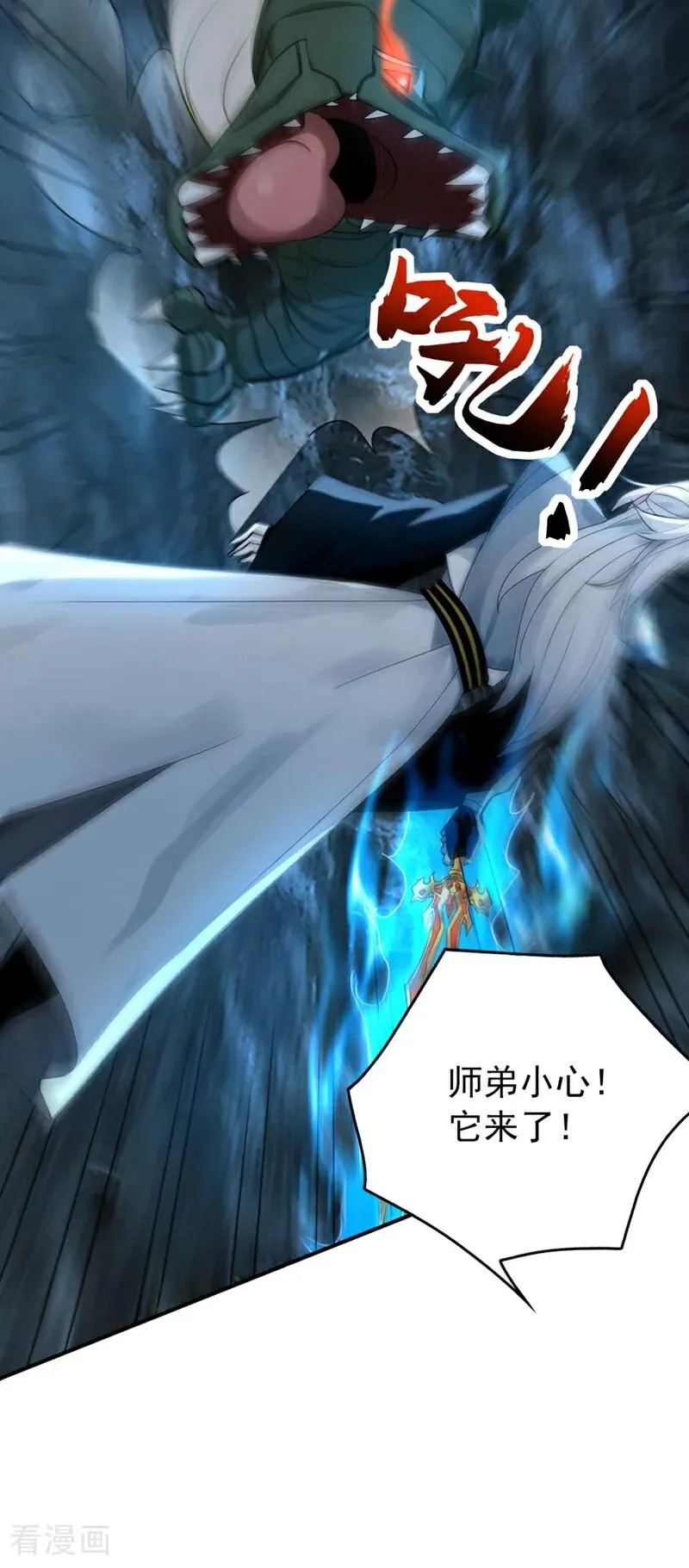 第168话 师姐等我15