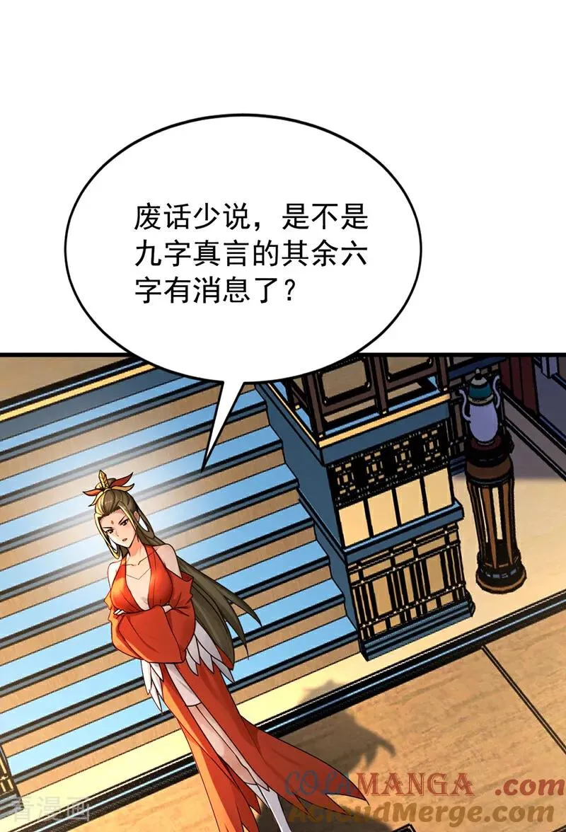 第179话 前朝旧事6