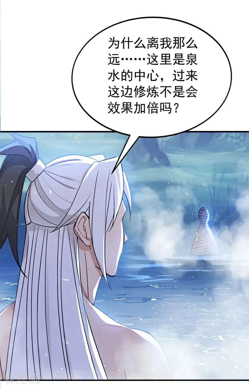 第178话 两情相悦11