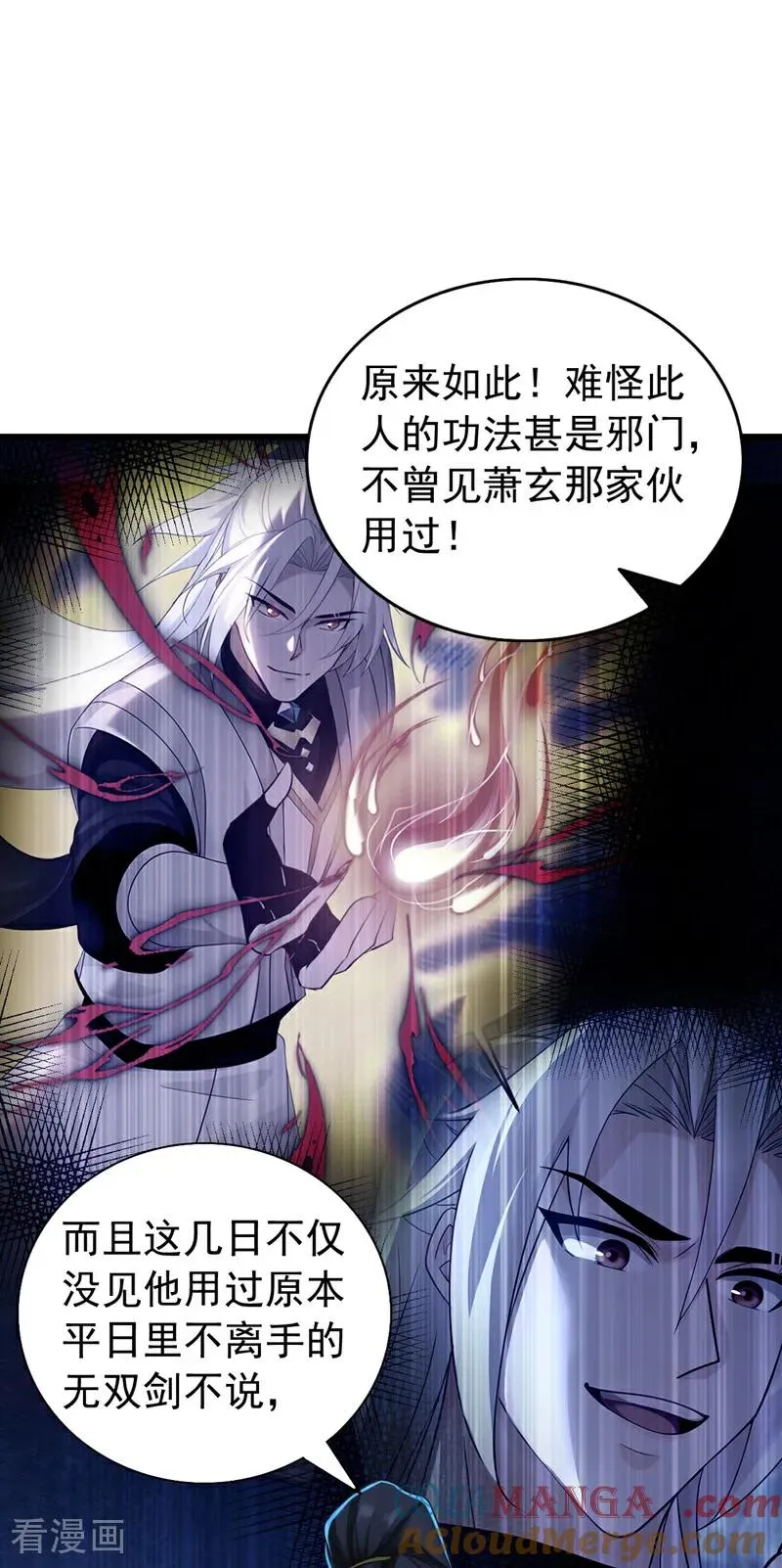 第165话 真面目18