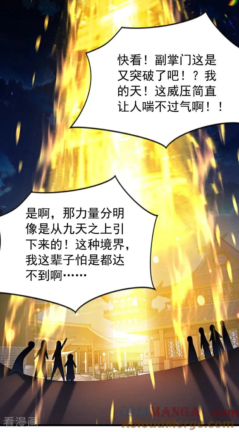 第177话 一起泡温泉？！22