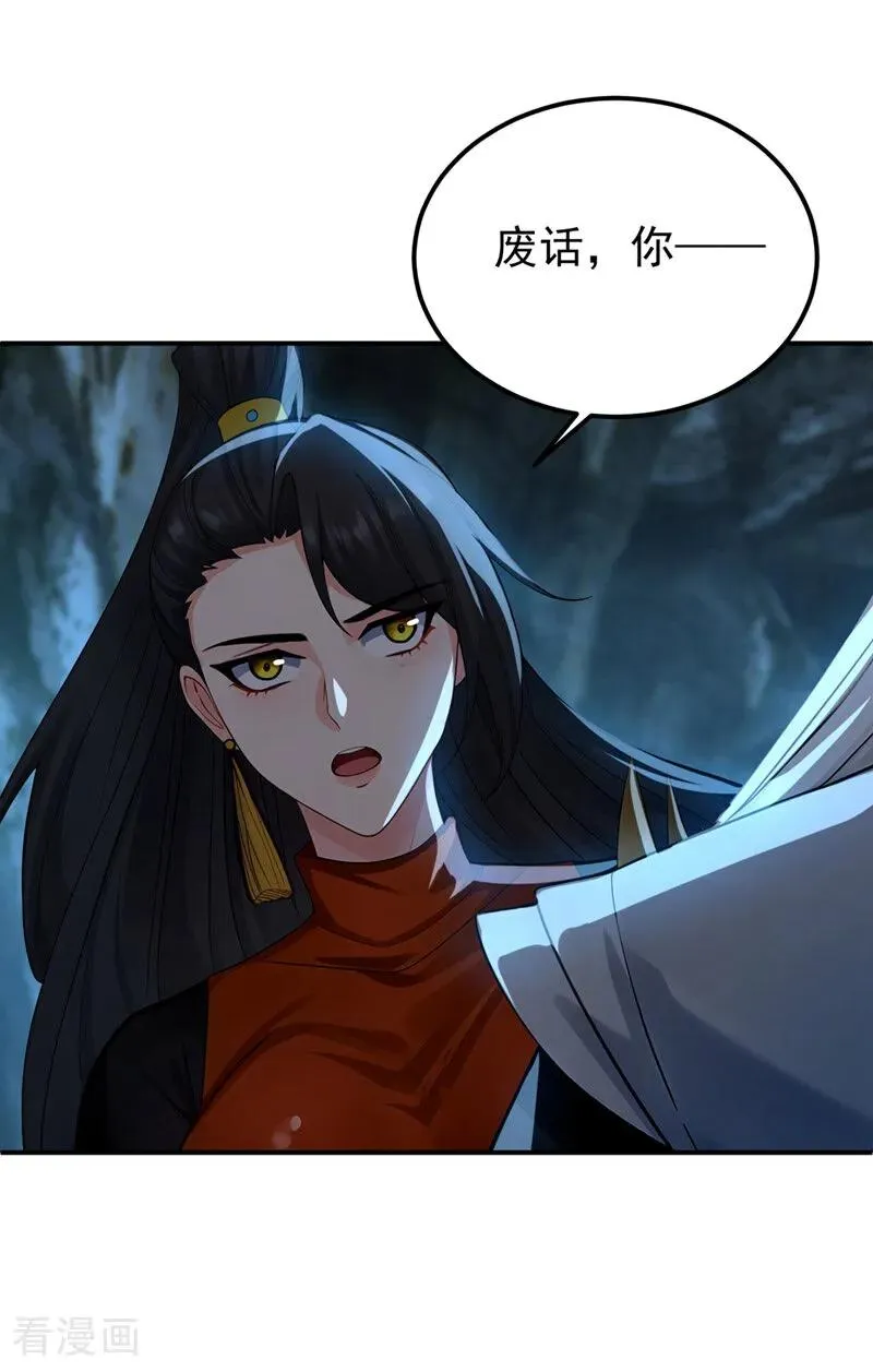 第163话 特殊的机缘16