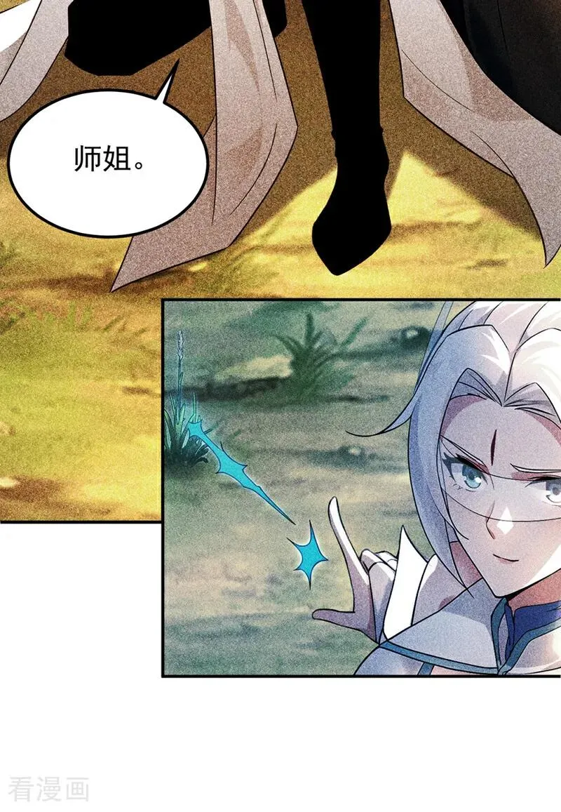 第166话 真正的实力11