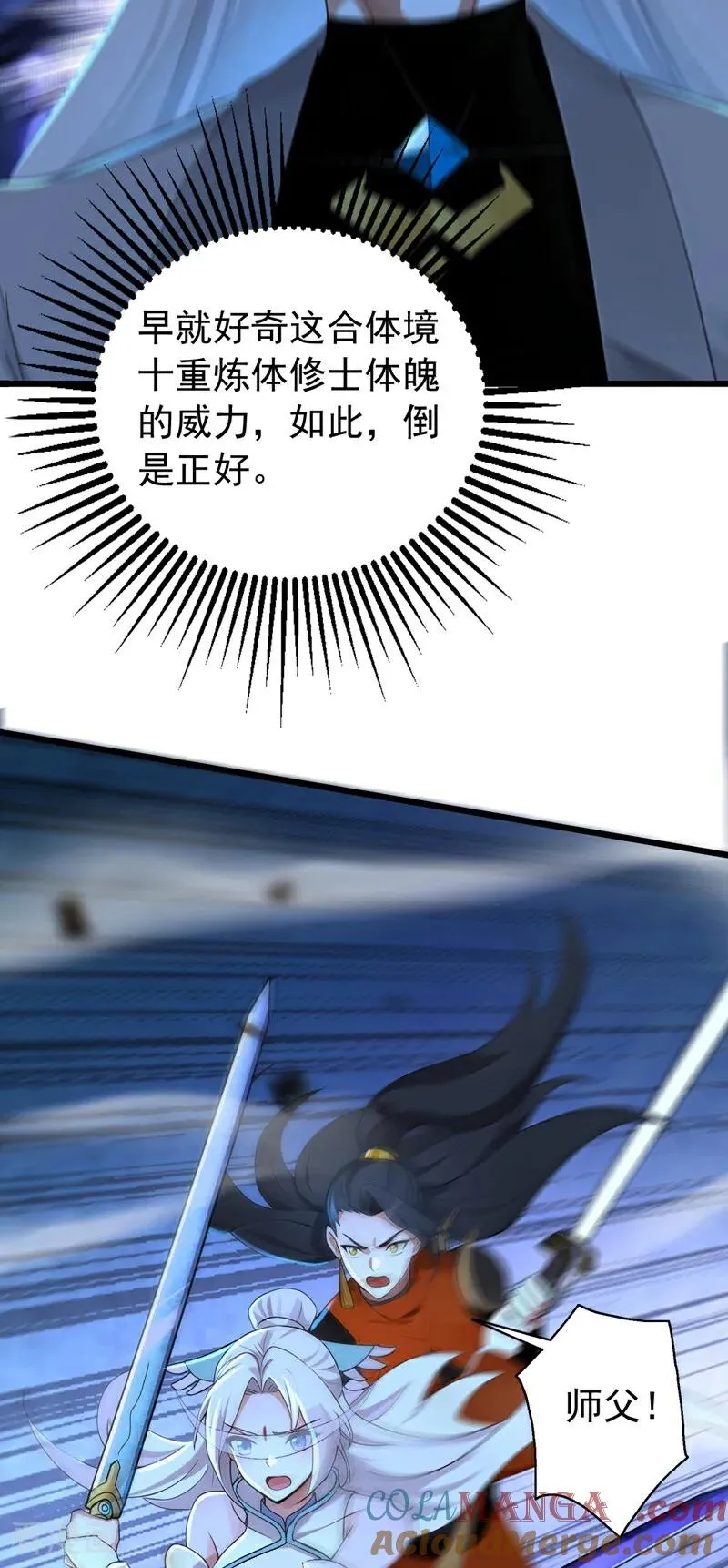 第166话 真正的实力40