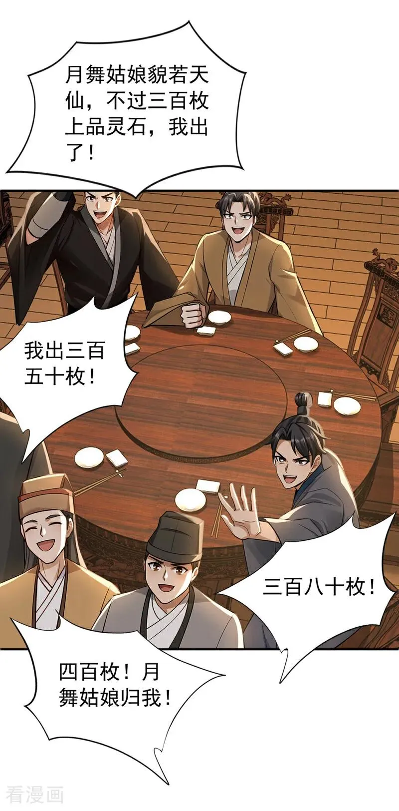 第172话 好戏开场33