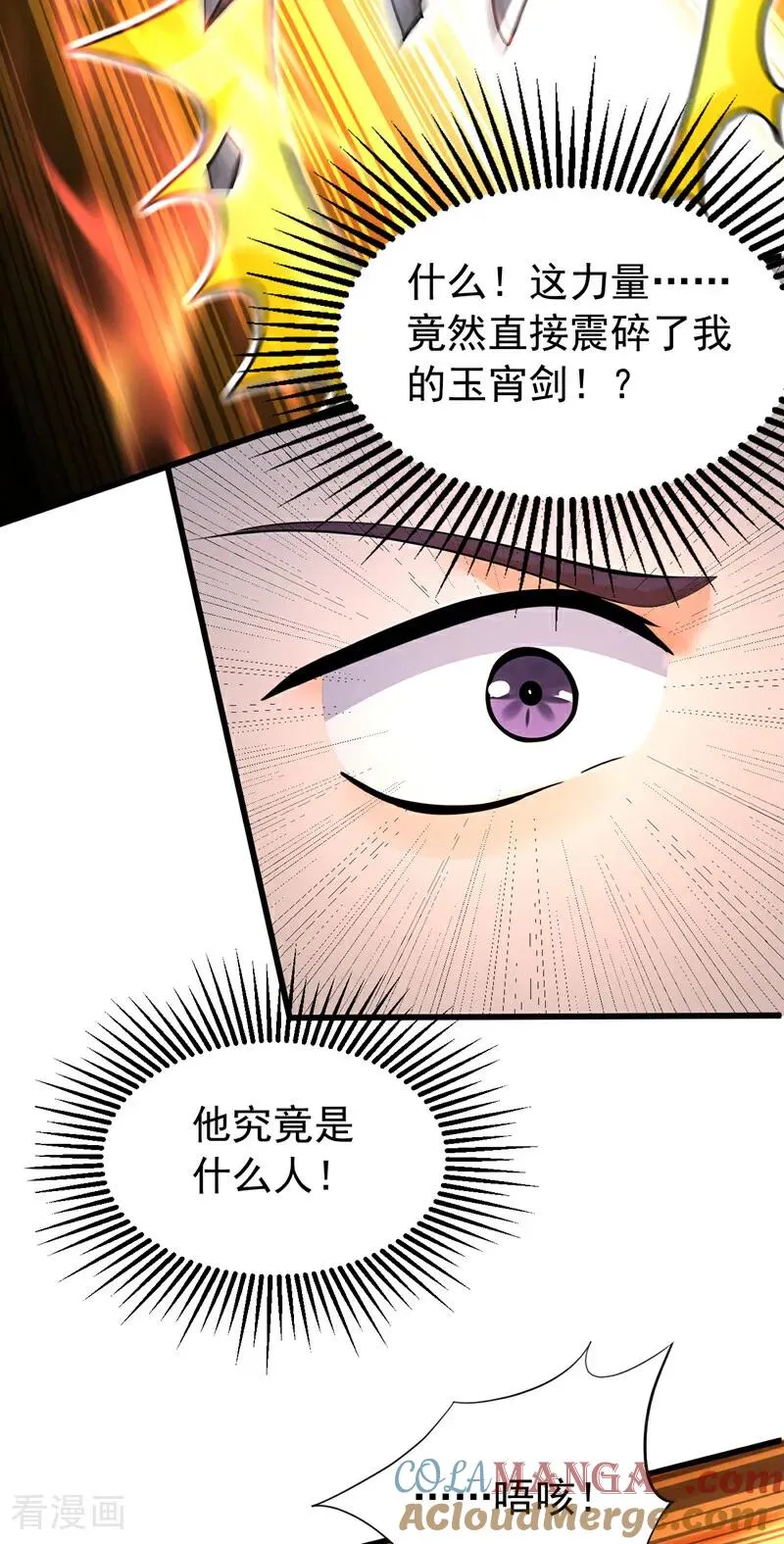第179话 前朝旧事32