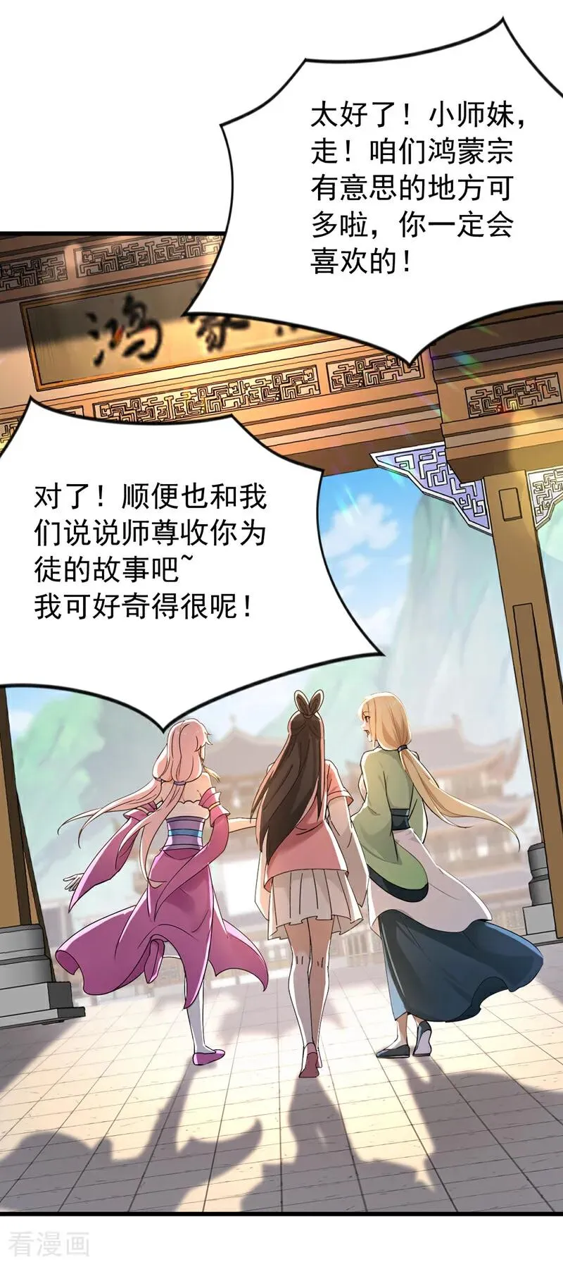 第177话 一起泡温泉？！11